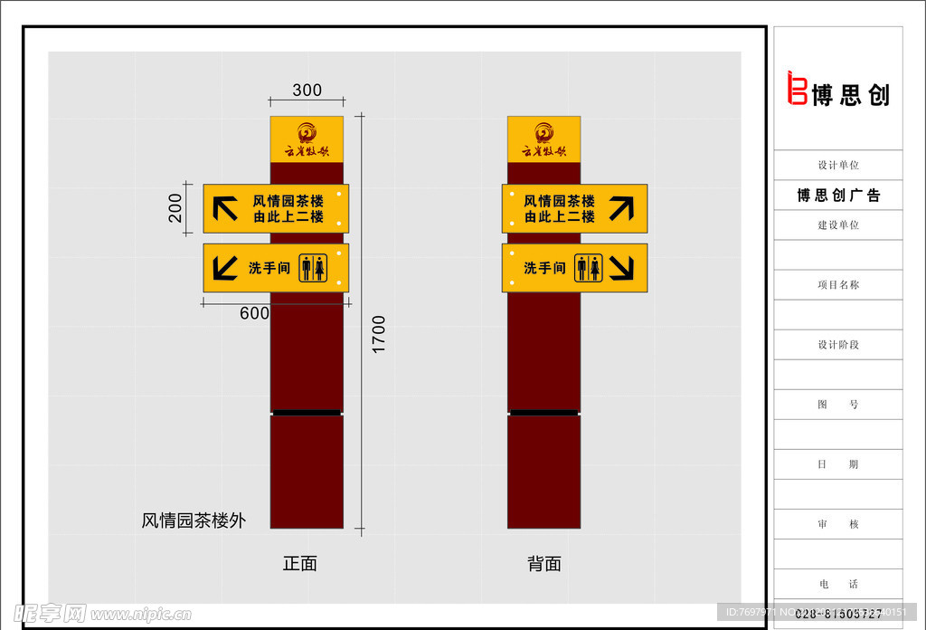 指示牌