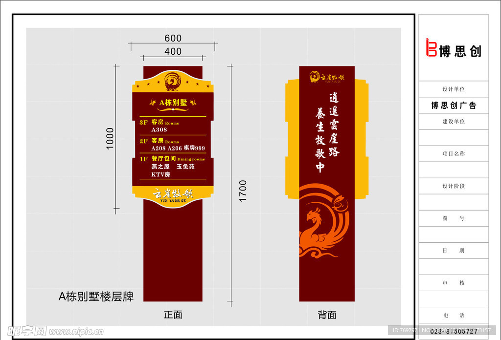 小区标识牌