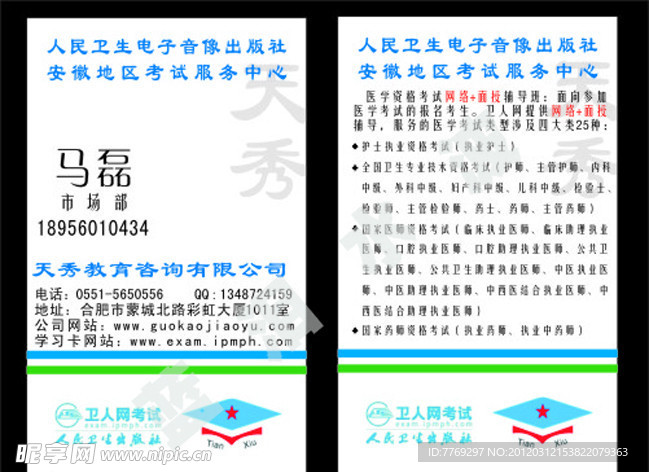 名片设计