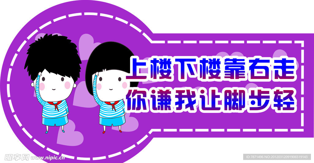 楼梯
