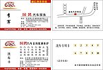 汽车名片
