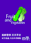 卡通蔬菜类招贴