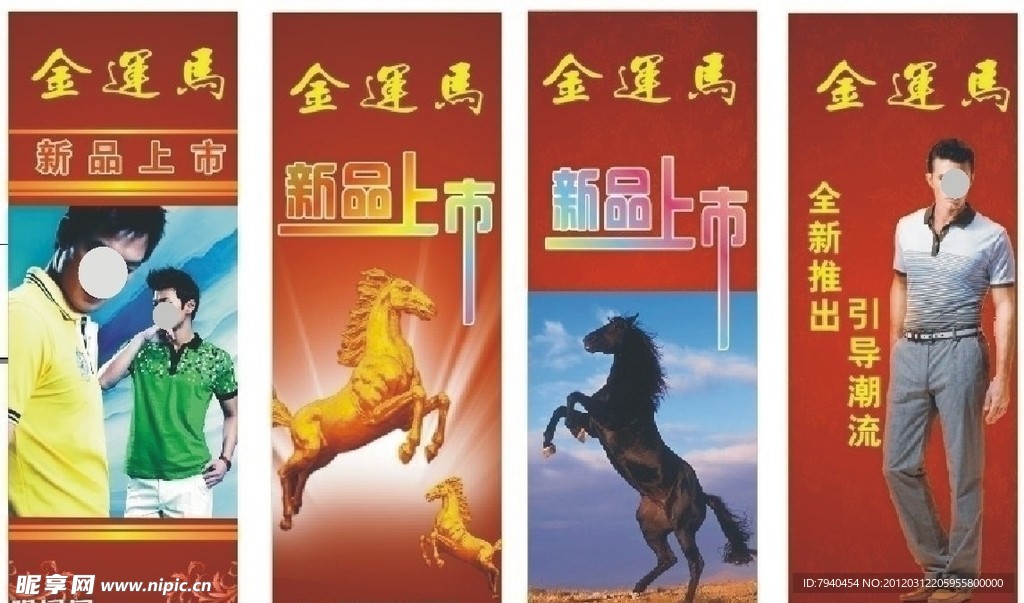 X展架男装