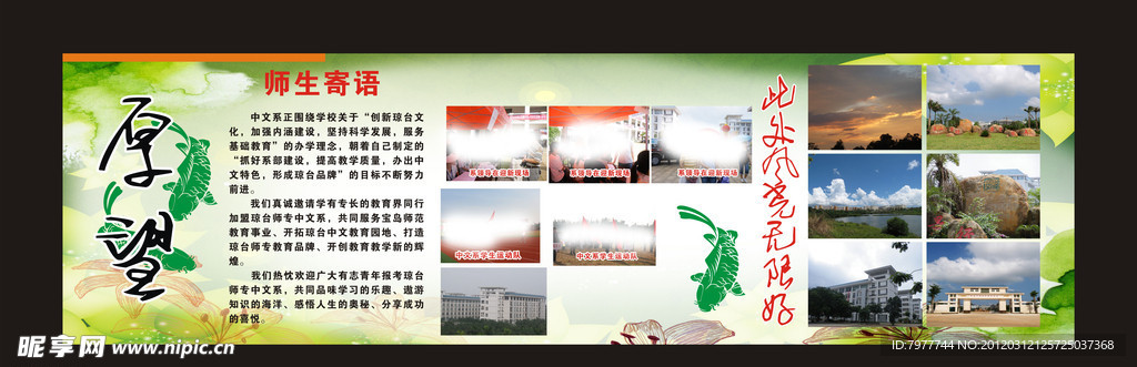 系部介绍宣传栏
