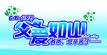父亲节快乐