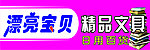 文具店招 日用品店招