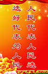 欢迎牌