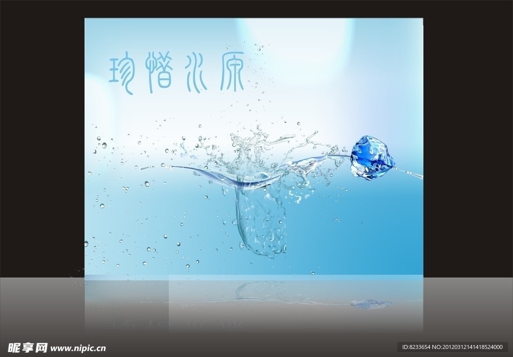 清澈 水 水纹 底纹
