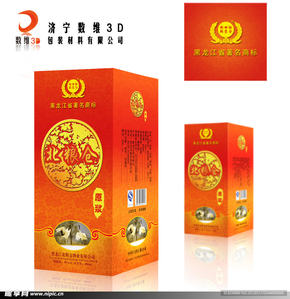 北粮仓（展开图）