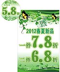 春天大优惠