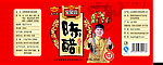 陈醋包装