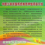 押加
