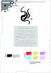 平面广告公司LOGO设计