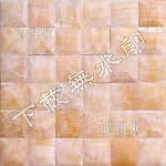 建筑装饰墙面砖材质