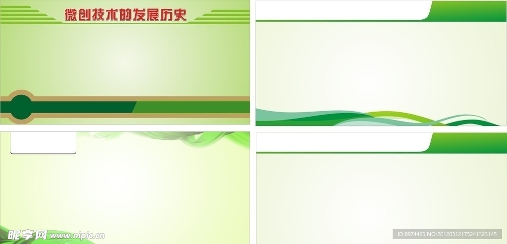展板模板