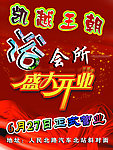 凯越王朝浴会所