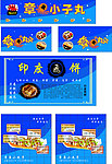 小吃车画