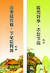 班级 名人名言 展板 孔子 杜甫