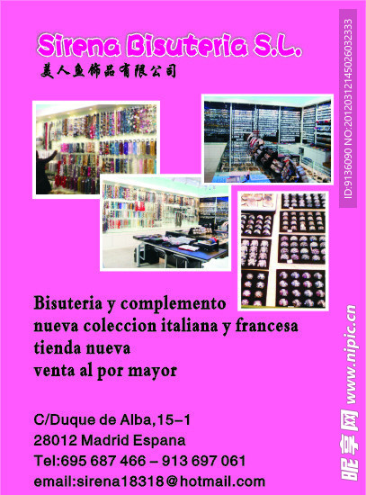 饰品公司
