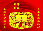 龙凤