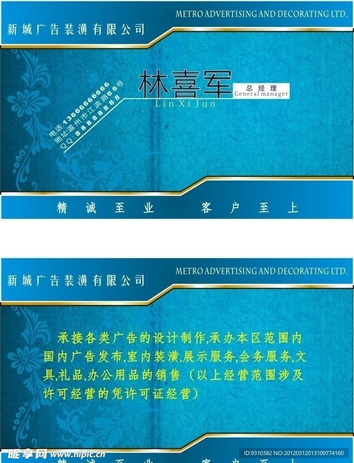 名片