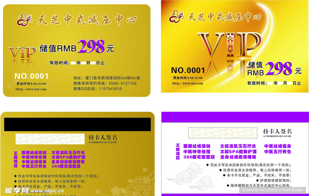 VPI卡片