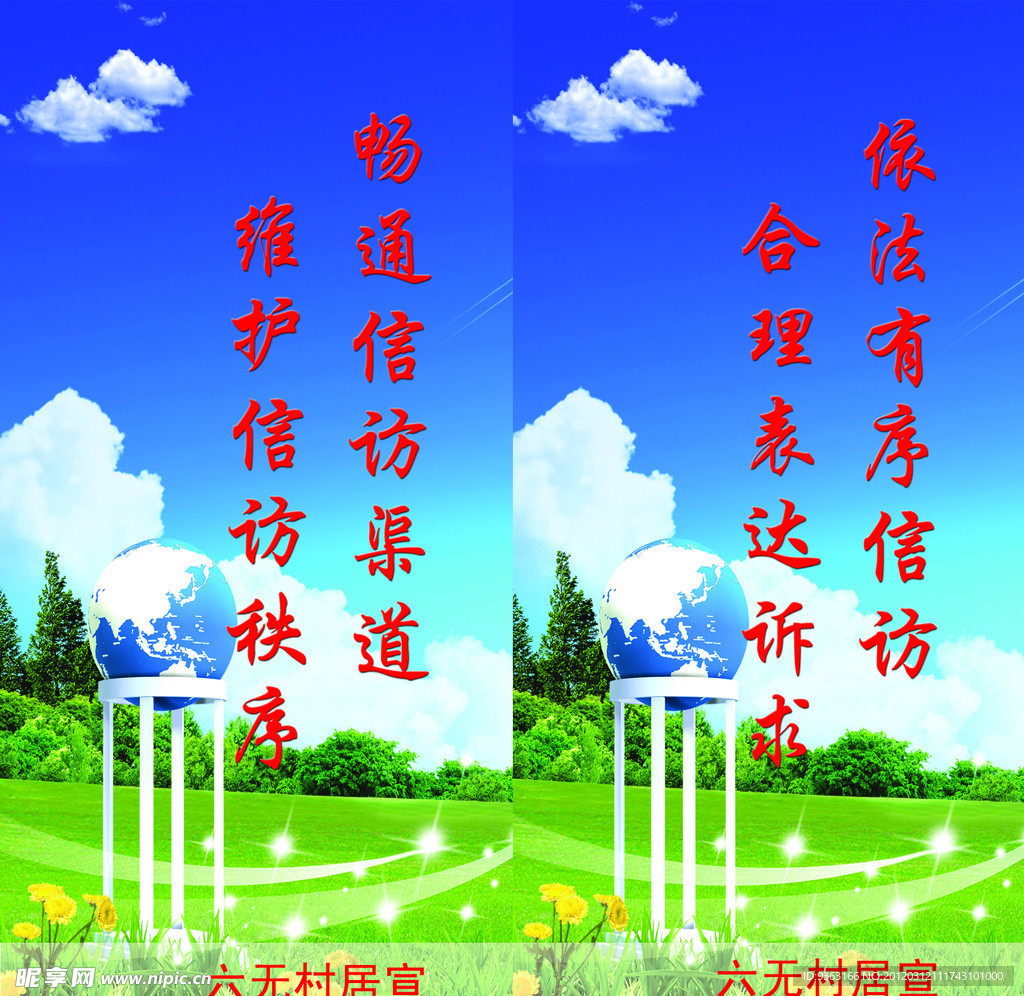 信访灯箱 法律灯箱