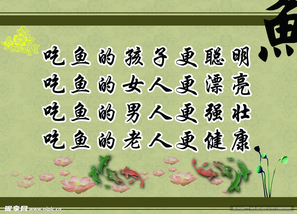 正宗溪鱼