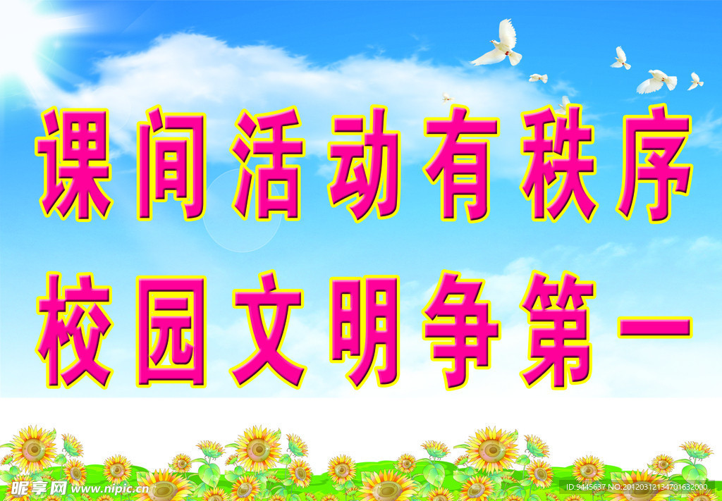 标语
