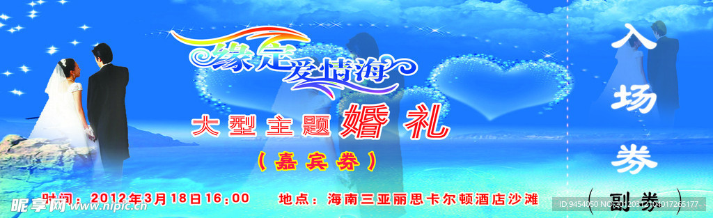 入场券 门票