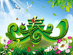 春天