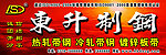 户外广告