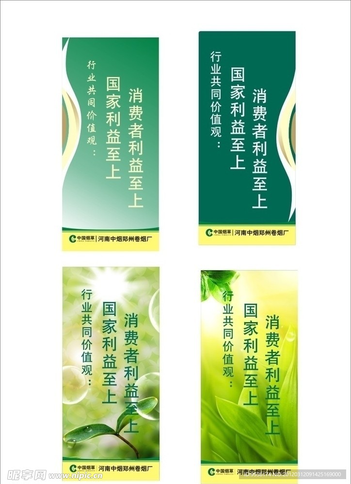 道旗