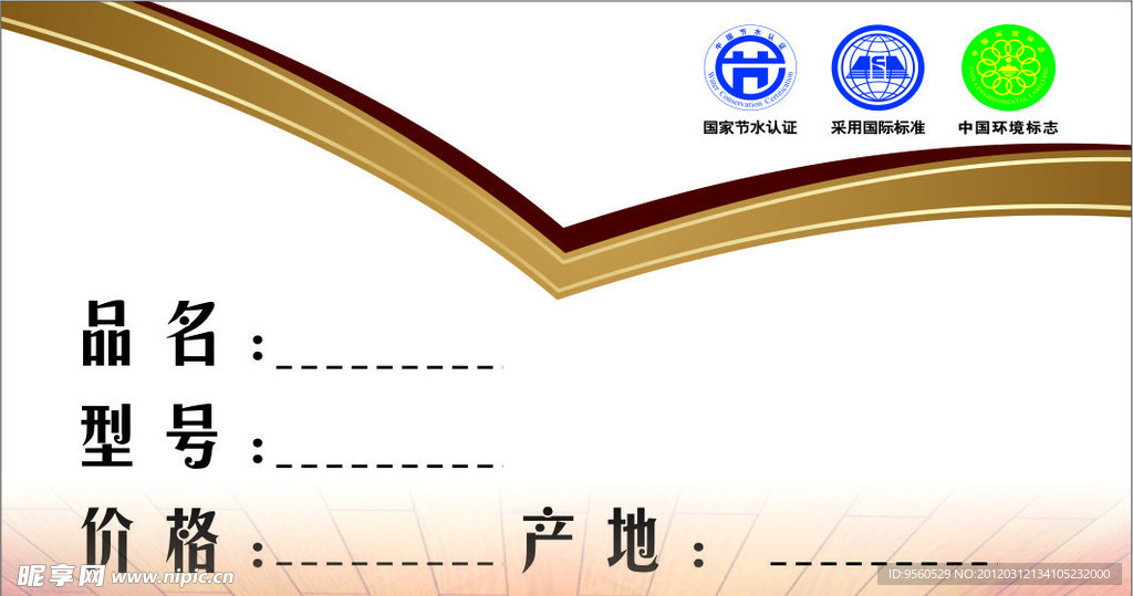 价签
