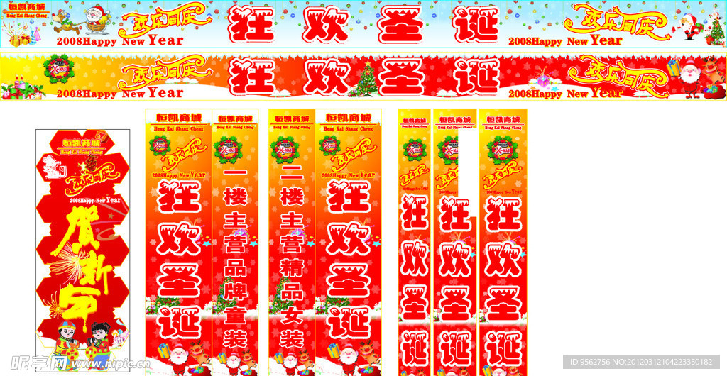 圣诞节