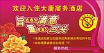 温馨提示