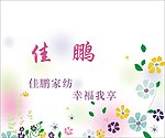花纹