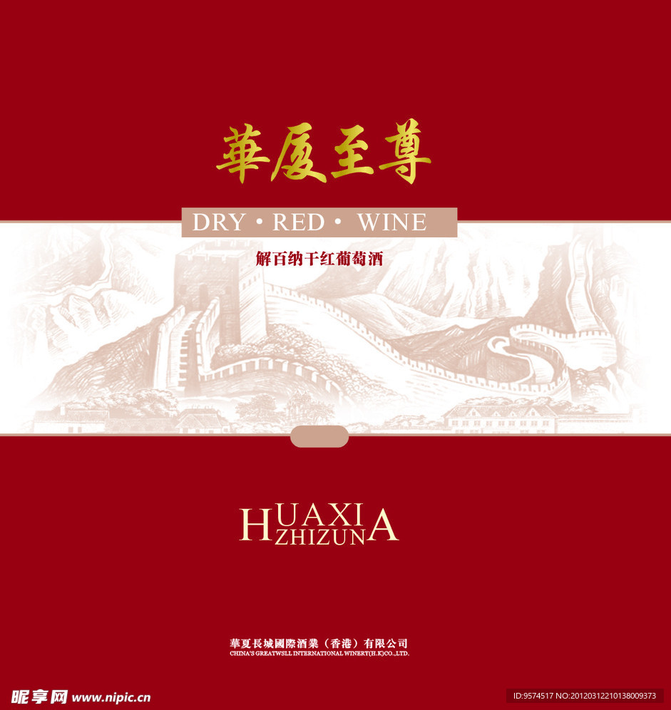 红酒筒