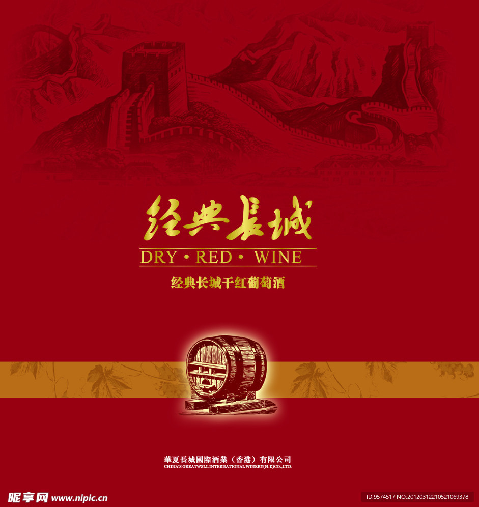 红酒筒