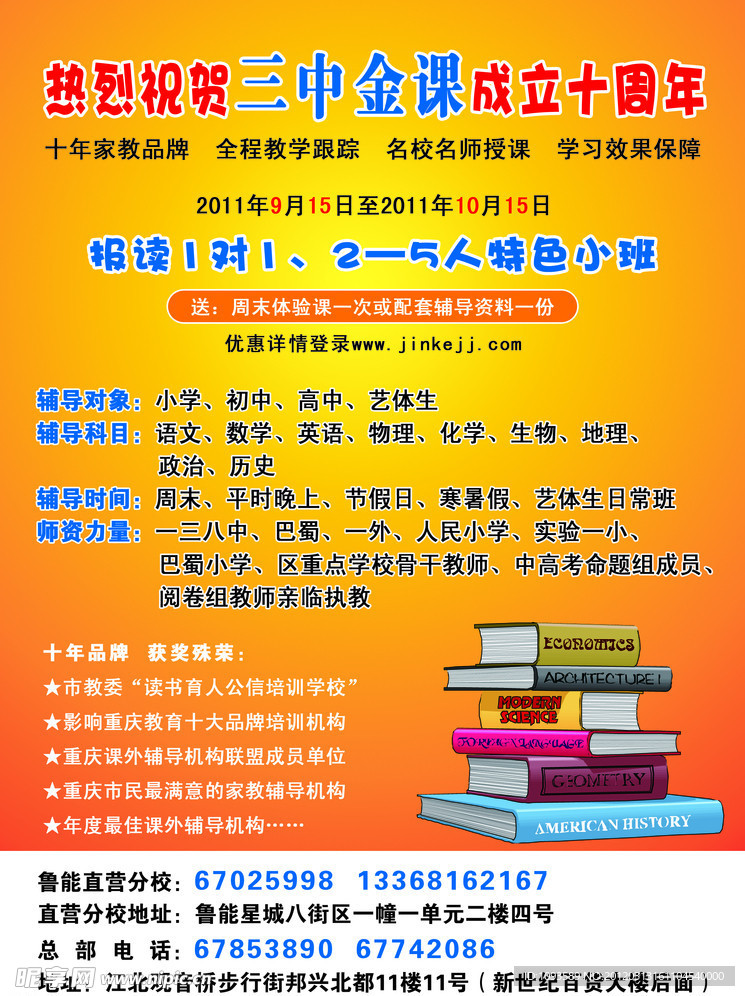 三中金课培训学校