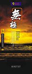 无极