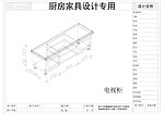 电视柜板式家具模板CAD图