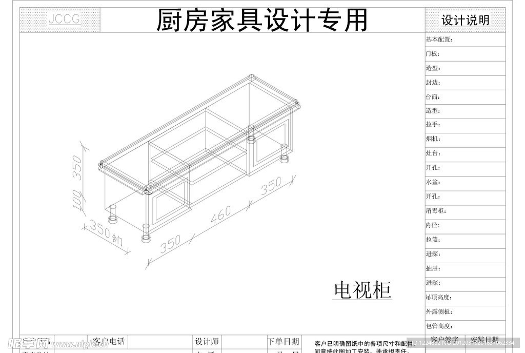 电视柜板式家具模板CAD图