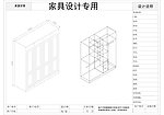 实木衣柜CAD DWG图纸