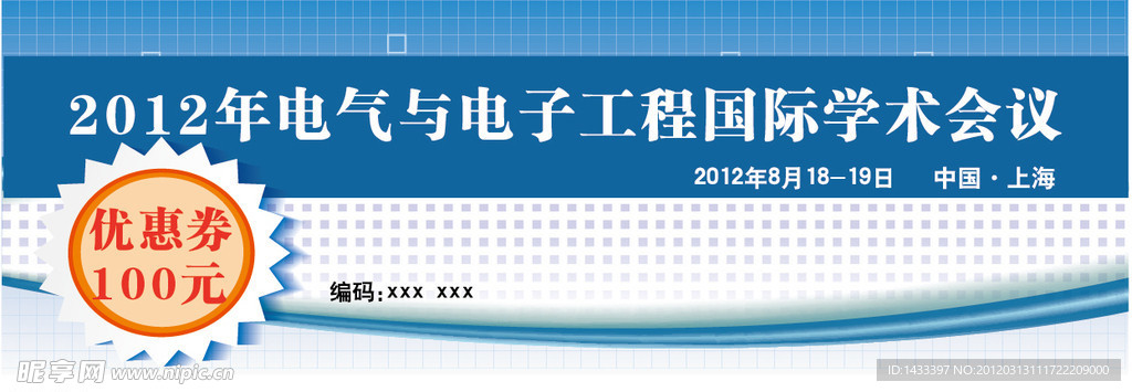 优惠券