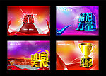文化广告立体字