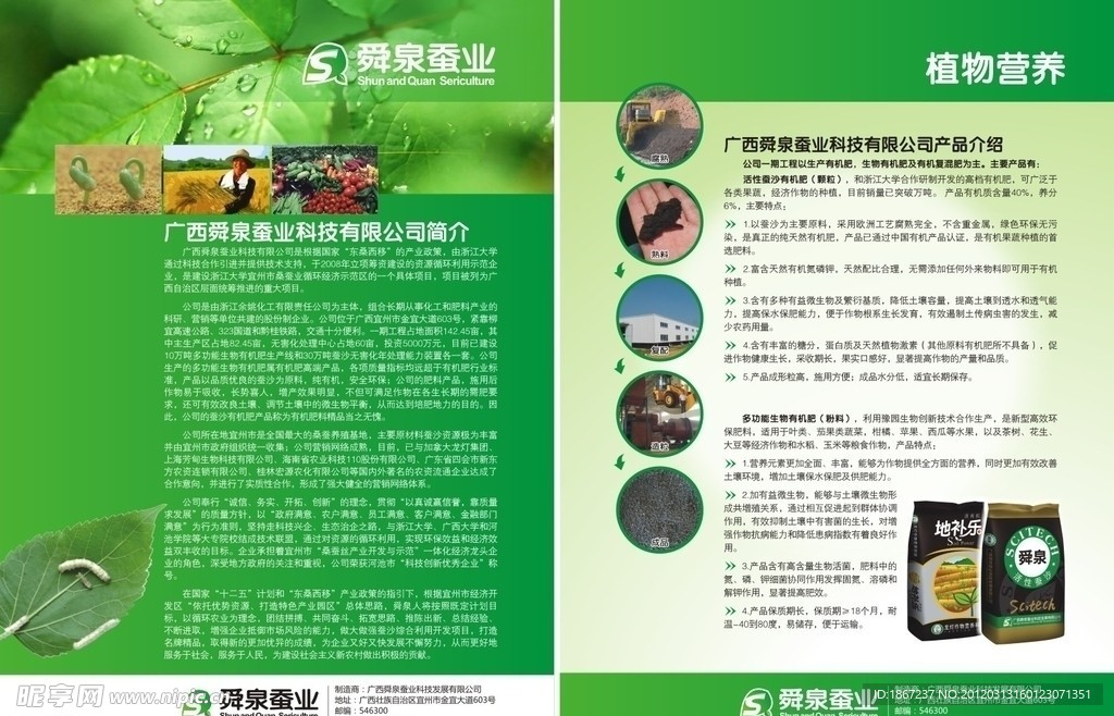 蚕业DM