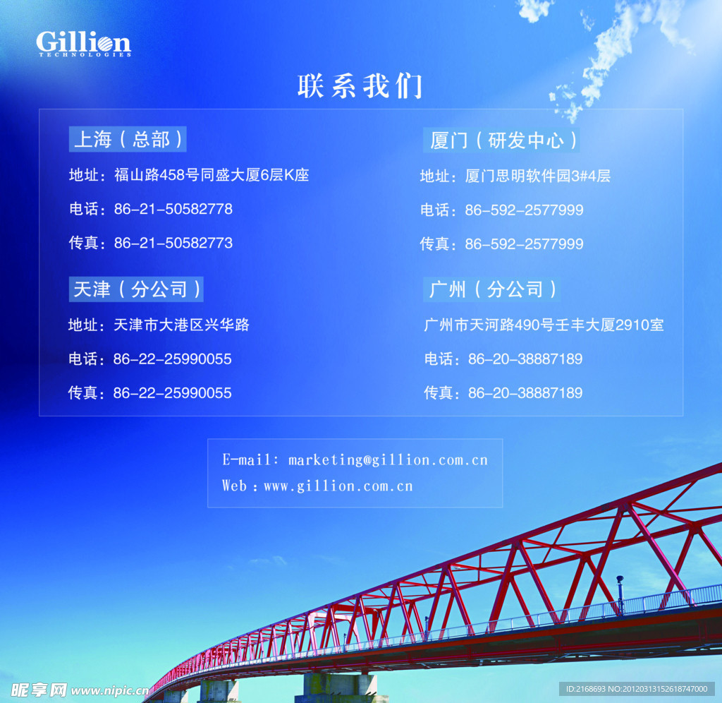 Gillion背景