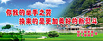 三创文明牌