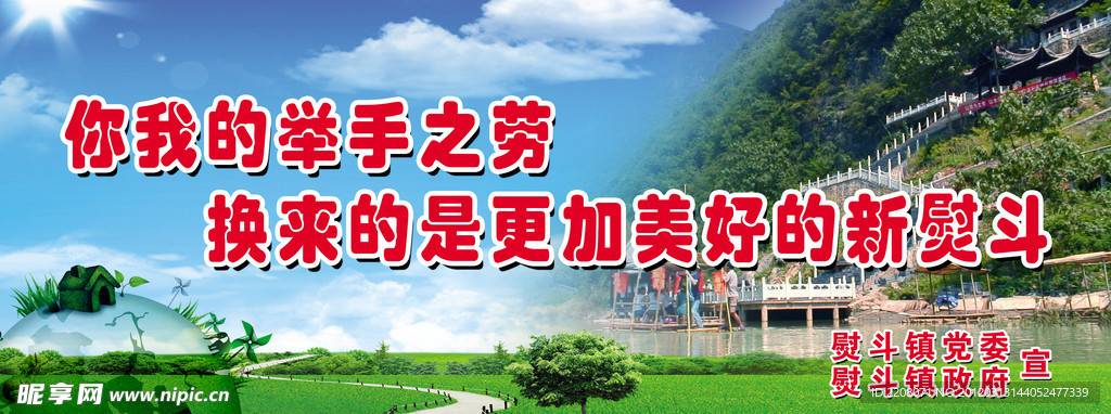 三创文明牌